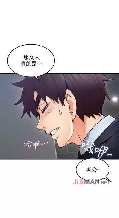 【周六更新】邻居人妻（作者：李周元 & 頸枕） 第1~44话