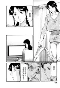 [Takasugi Kou] Ingi no Hate 1 [Chinese] [月之废墟汉化]