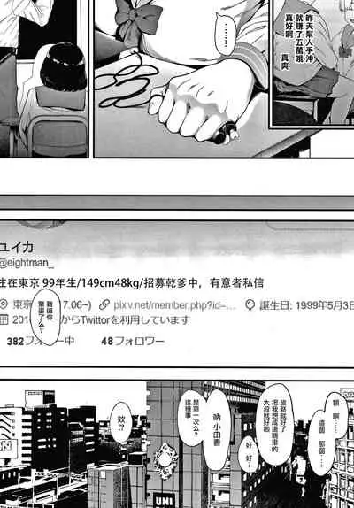 [Eightman] Mebuki Ch. 1-4 [Chinese] [无毒汉化组]