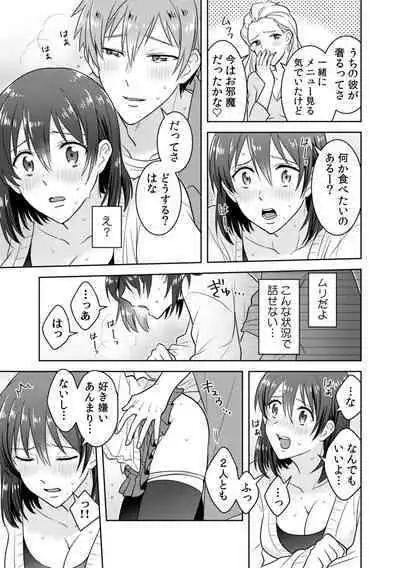 「Sō haitteru toko mirarechau… no ni kanjiteru!」hentai kareshi ni yagai de ikasare chōkyōSEX