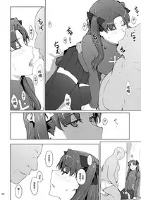 (C92) [MTSP (Jin)] Tosaka-ke no Kakei Jijou 10 (Fate/stay night) [Chinese] [脸肿汉化组]