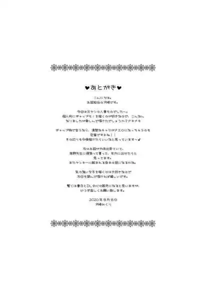 [STUDIO PAL (Nanno Koto, Kenzaki Mikuri)] Kuso Mukatsuku Super no Hitozuma Tenin no Private o Saiminjutsu de Sarashite Miru. [Digital]