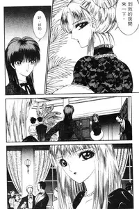 [Senno Knife] EDEN 5 | 夢樂園 [Chinese]