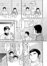 [Higedaihuku (Daihuku)] Junboku Yakyuu Shounen [Digital]