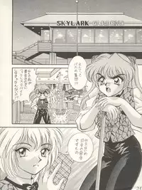 (C47) [Office Neko and Friends (Various)] WELCOME! Vol. 1 (Nurse Angel Ririka SOS, Neon Genesis Evangelion)