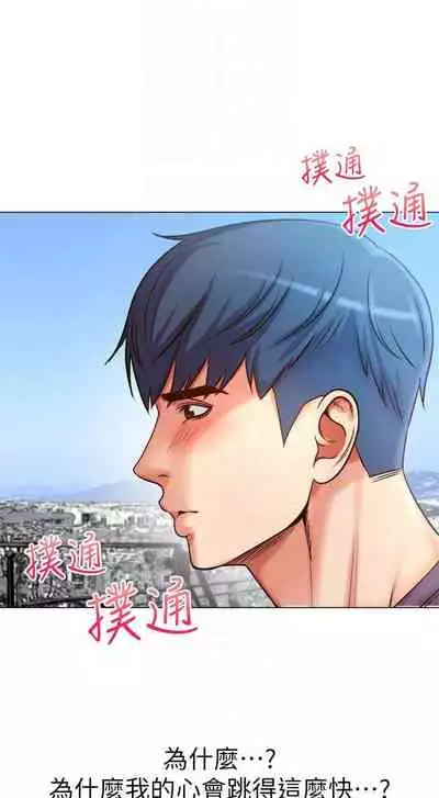 【周三连载】超市的漂亮姐姐(作者:北鼻&逃兵) 第1~50话