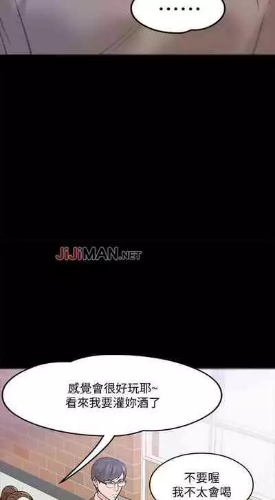 【周日连载】教授，你还等什么?（作者：madstart&耀安） 第1~21话