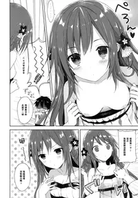(COMIC1☆9) [SAKURAWHITE (Yuuki Rika)] ALEXANDRIA RED [Chinese] [樱丘汉化组]