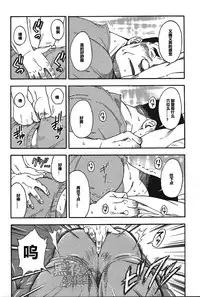 [戦艦コモモ] 親父 [CHN] [黑夜汉化组]