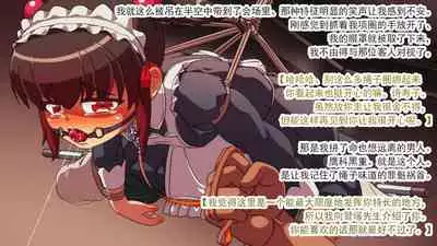 [Ai-chan no Ozashiki (Kogakunama Itohiro)] Kojoukan ~Mesu Juusha no Rondo~ [Chinese] [有条色狼汉化]