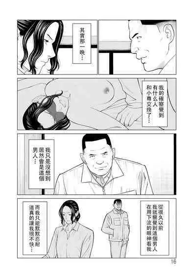 浄蓮の炎~煉獄の園2~(Chinese)