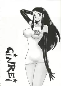 (C62) [Cha Cha Cha Brothers, Rupinasu Touzokudan (Yokoyama Chicha)] Saraba Ginrei Hon (Giant Robo)