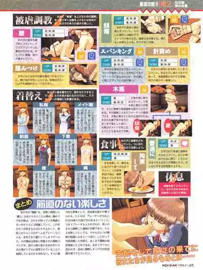 Tech Gian 016 (February 1998)