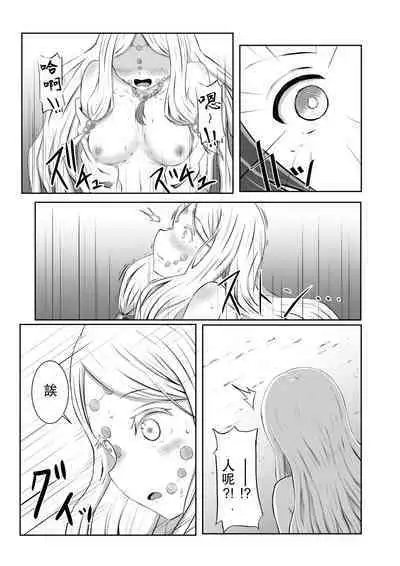 [Shironeko Nokiki] Hinokami Sex. (Kimetsu no Yaiba) [Chinese] [未名汉化组]