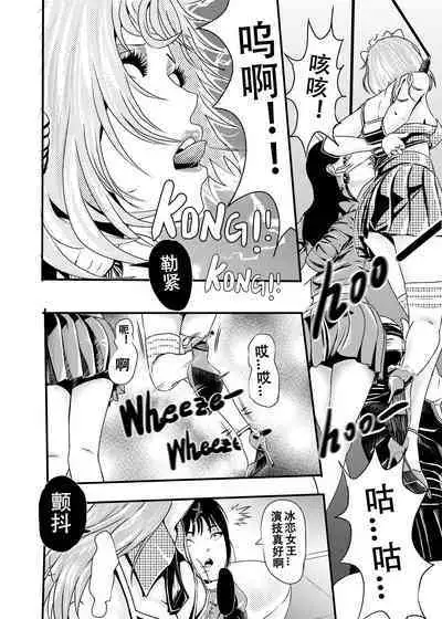 [KAO.YELLOW STUDIO (T.C.X)] I must be out of my mind to fall in love with SAORI, the Snuff Queen Ch.1-16 | 想与冰恋女王纱织同学谈恋爱的我脑子一定有问题 第1-16话 [Chinese]