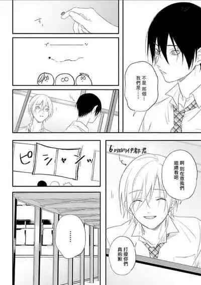 [Utata Hakuto] Houkago Virginity - Virginity afterschool 1-3 [Chinese] [拾荒者汉化组] [Digital]