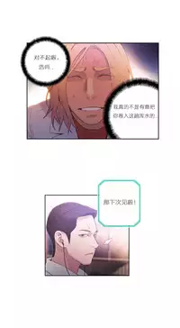 [Park Hyeongjun] Sweet Guy Ch.22-36 (Chinese)