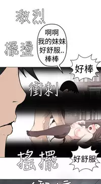 [SOSO] Franken Jo 为爱而生 法兰克赵 Ch.1~24 [Chinese]中文