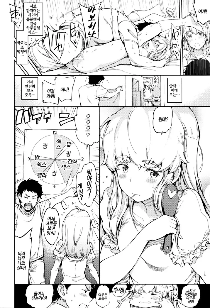 Girls Talk | 걸즈 토크