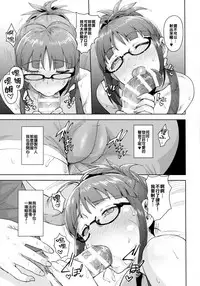 (C91) [PLANT (Tsurui)] Ritsuko to Stretch! (THE iDOLM@STER) [Chinese] [滾燙精液是漢化魯蛇]