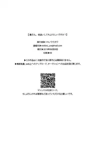 Kanade-san, Yobai Shite mo Yoroshii desu ka? | 奏小姐,我可以夜襲嗎?