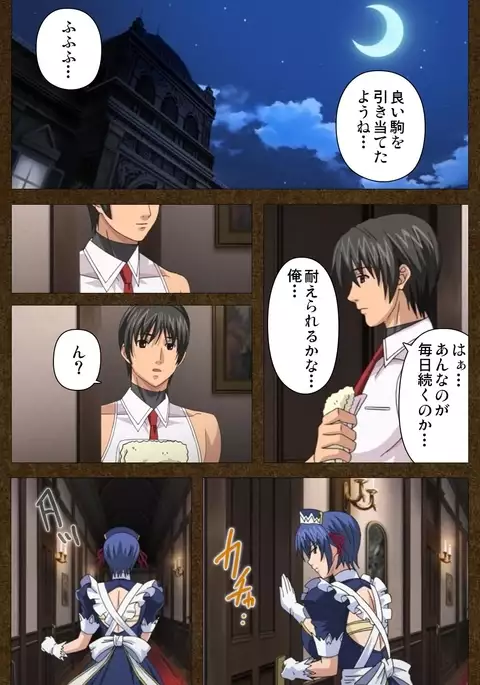 Starless 1 - Haitoku no Yakata Complete Han