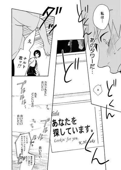 Looking For Soushuuhen