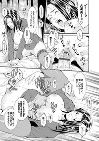 [Syuuen] Ao no Yokubou [Digital]