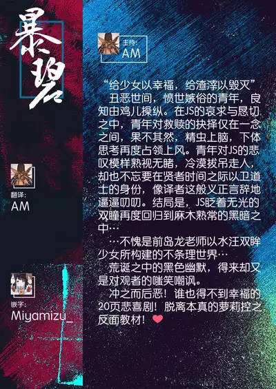 [Maeshima Ryou] Musume no Shorts Pants Shitagi (COMIC LO 2020-09) [Chinese] [暴碧汉化组] [Digital]