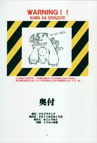 [Algolagnia (Mikoshiro nagitoh)] St.Margareta Gakuen Blackfile 4