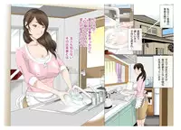 [Fuuga] Kinshin Soukan ~Musuko no Asadachi~