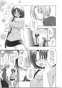 [Yukawa Asami] Naishono Kobeya