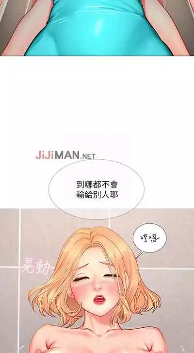 【周四连载】享乐补习街（作者：NUWARU&清涼） 第1~31话