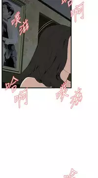 Take a Peek 偷窥 Ch.39~60 [Chinese]中文