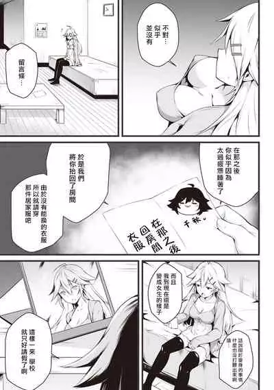 Ore wa Kyou kara Cinderella Aite wa Otoko. Ore wa Onna!? Ch. 1-8