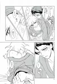 幸運のまにまに (Super Danganronpa 2)