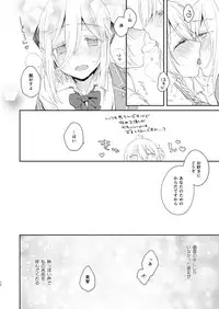 Todome o Sashite Ii yo