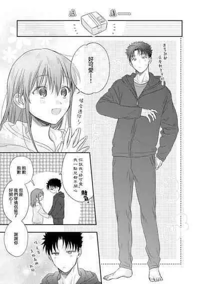 [Namonaki] Ore ga onna ni shite yaru yo ~ toshiue kareshi wa, ueteokami ni naru?~ | 让我将你变成女人吧～年上男友，化身饥渴大野狼？～ 1-17 end [Chinese] [莉赛特汉化组]