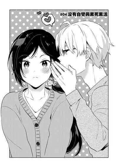 [Umou] Jounetsu to Kaite Seiyoku to Yomu1-9 | 写作热情读作情欲 1-9 [Chinese] [橄榄汉化组]