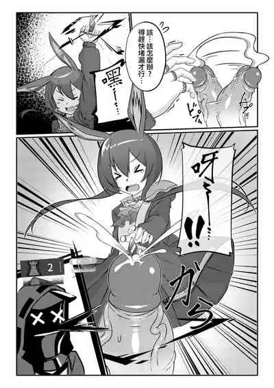 (FF38) [Xien] Zhi-leng Xiao-ying (Arknights) [Chinese] [Digital]