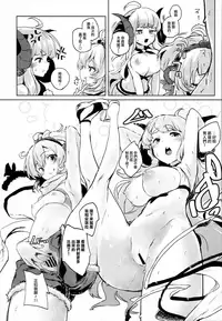 (C94) [Nukidokoro. (Roteri)] COMBITCH Bonnou Taisan Pakopako Daisakusen!! (Granblue Fantasy)[Chinese] [無邪気漢化組]