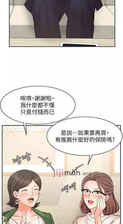 【周一连载】业绩女王(作者:洗髮精&耀安) 第1~33话