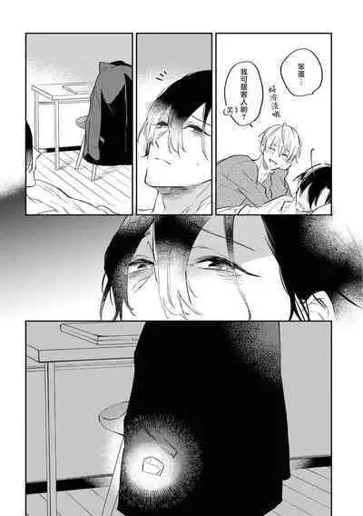 Okane Ariki no Kankei desu ga | 与债有关 Ch. 1-4