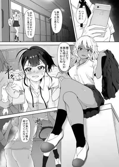 A Gyaru Who Bullies a Futanari High School Girl