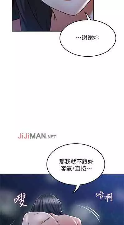 【周六更新】邻居人妻（作者：李周元 & 頸枕） 第1~51话