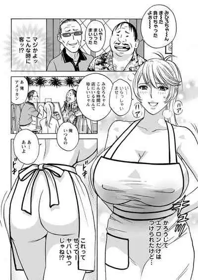 [Hidemaru] Yurase Bikyonyuu! Hataraku J-Cup Ch. 1-6 [Digital]