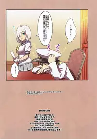 (C92) [Nantara Kantara (Shungiku Tenudon)] Yowasete Hamakaze (Kantai Collection -KanColle-)