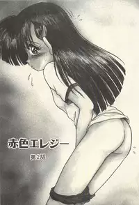 [Shin Tsuguru] Binbou Shoujo Chimiko & Maria