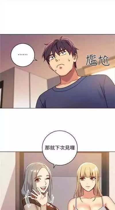 (周2)继母的朋友们 1-18 中文翻译(更新中)