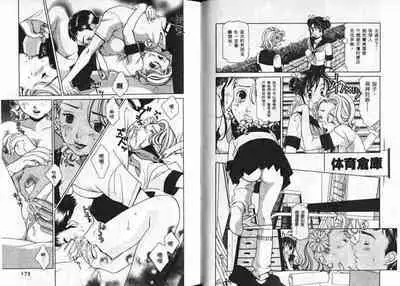 CHU CHU Hunter Vol. 2 | 親親獵人 Vol. 2